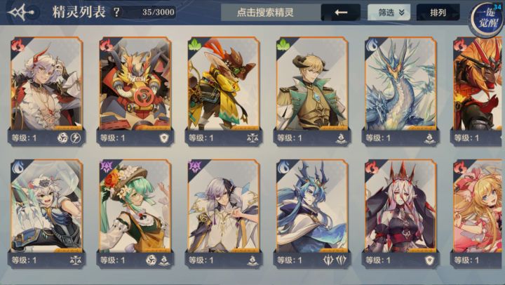 大佬们我这练啥队好点截图