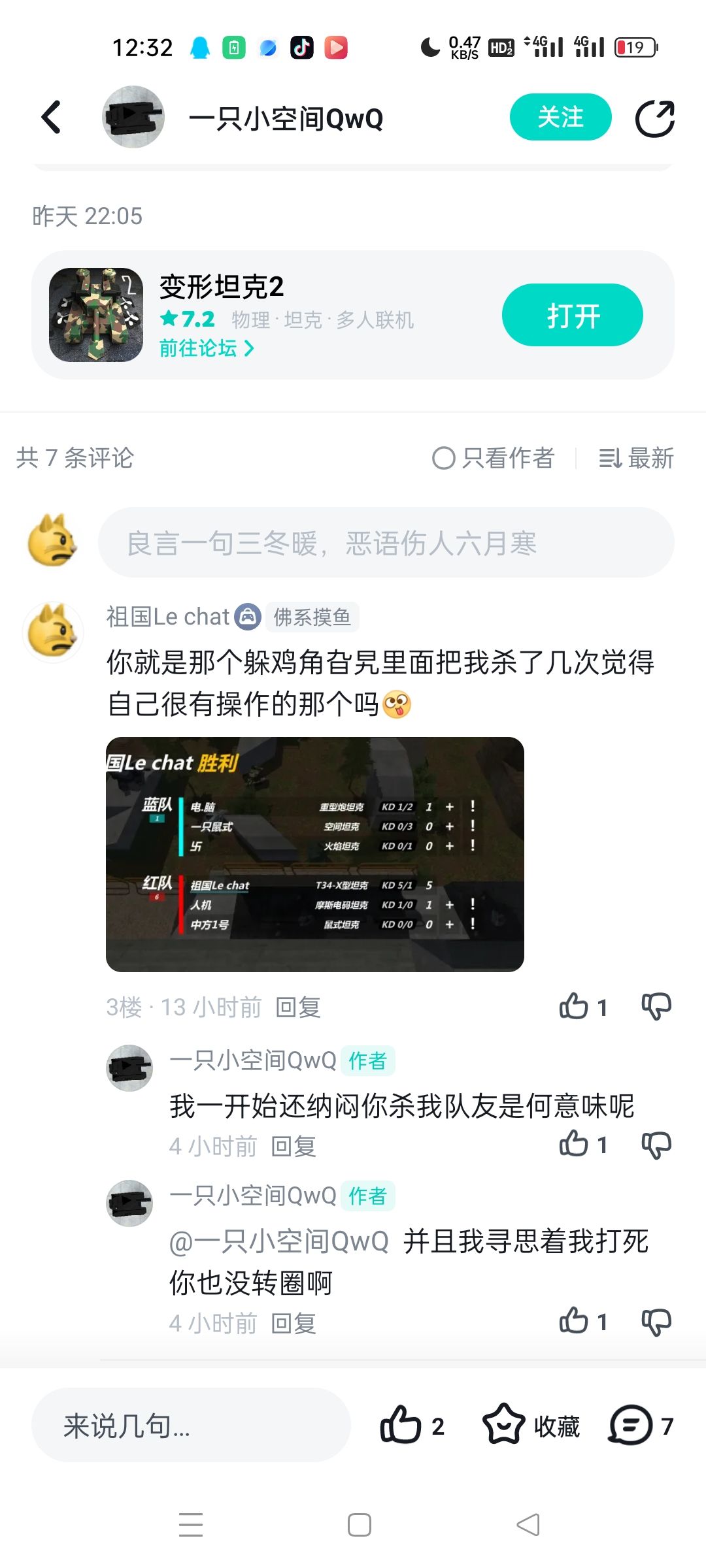 丢人玩意老子带你上论坛转转😉 3