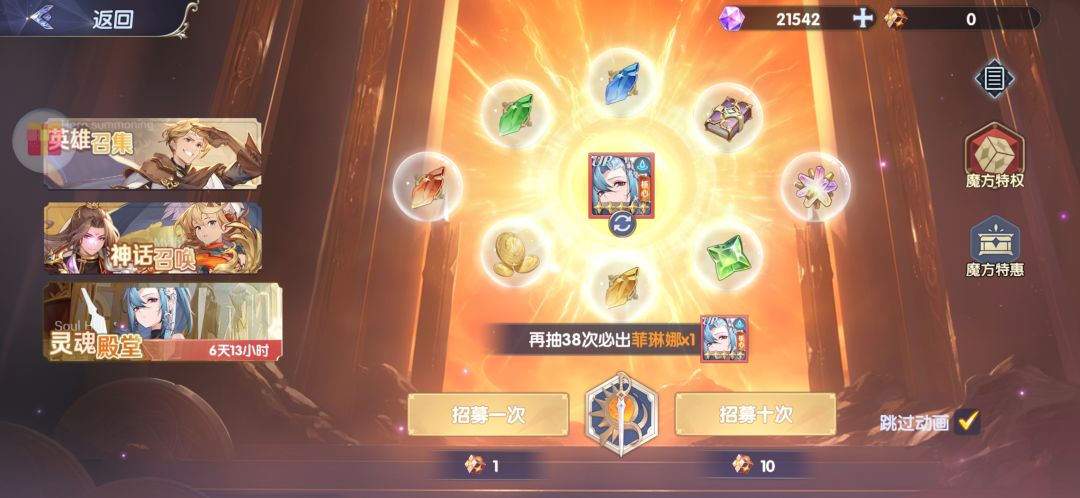 第四天:6元党卡334!觉醒太坑,魔方得囤 4