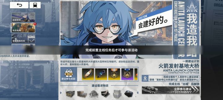 有没有大佬知道这个前置主线任务是什么[表情_开心]截图