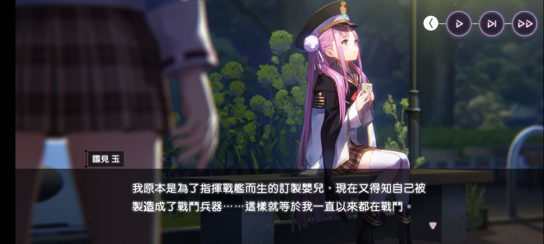 Air的彩蛋 2