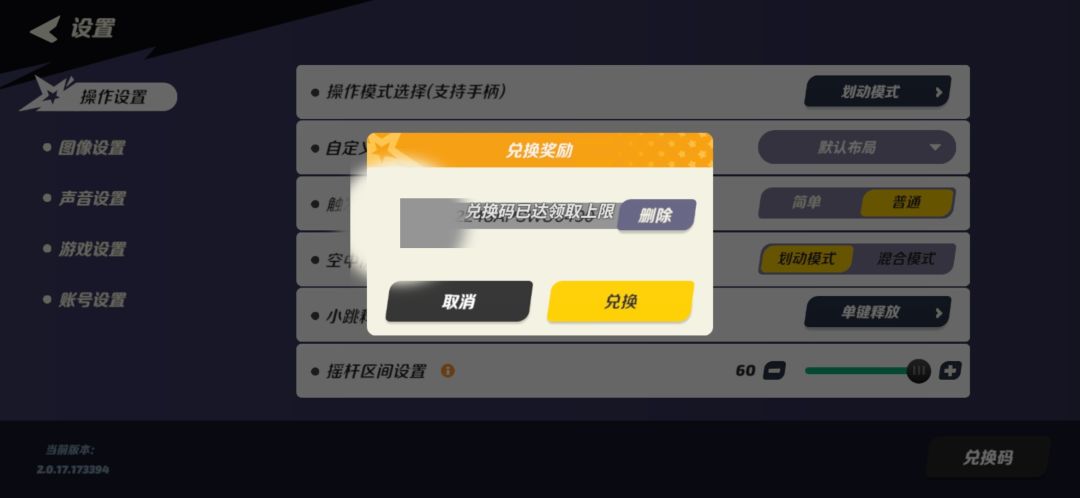 6日签到兑换码领不了 1