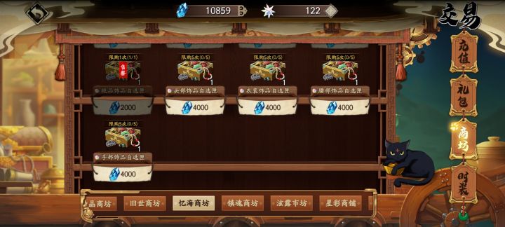 饰品优先选那些?截图