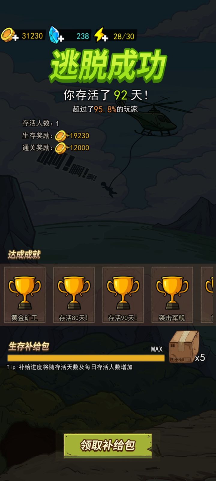 这样也能逃离荒岛?截图