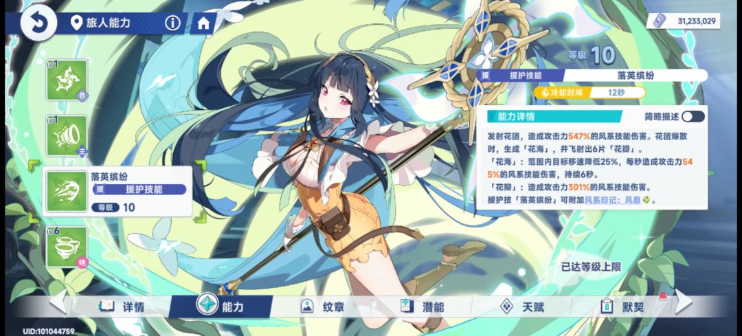 技能升不了 2
