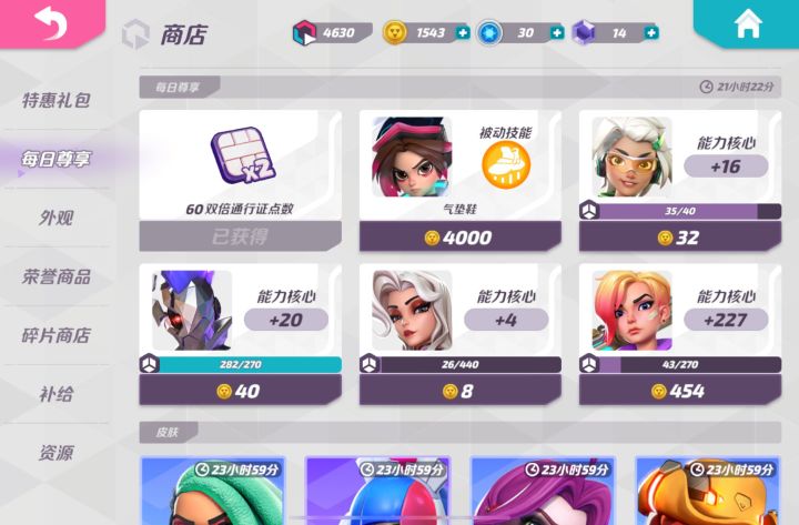 打什么模式提升杯数最快截图