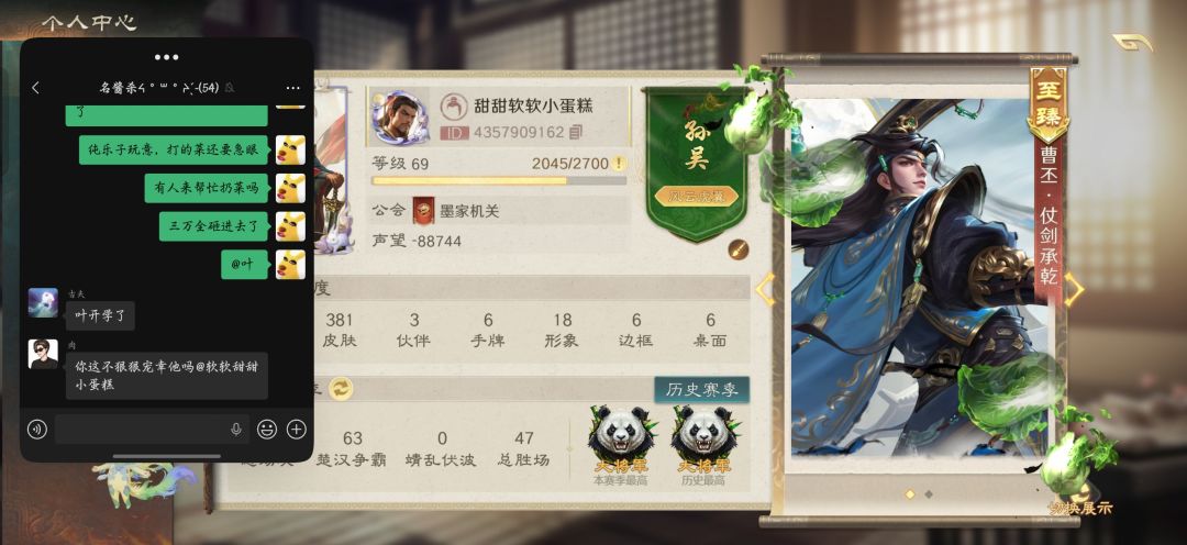 名将杀神人真多 2