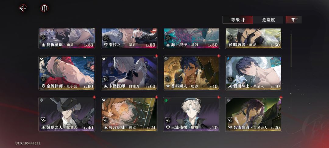 求配队谢谢喵 1