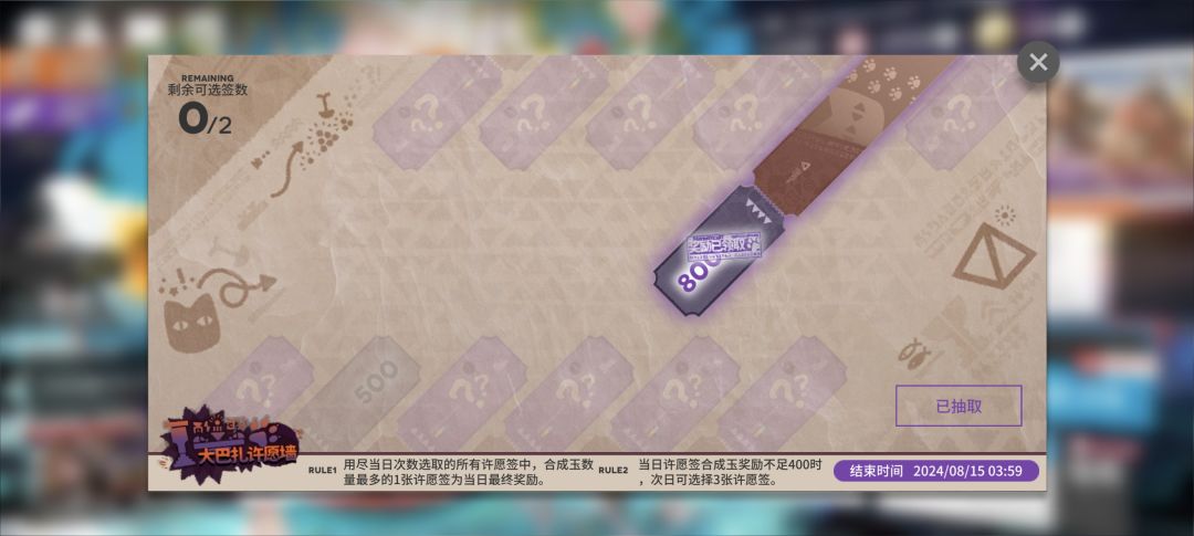 连出了3天的800! 1