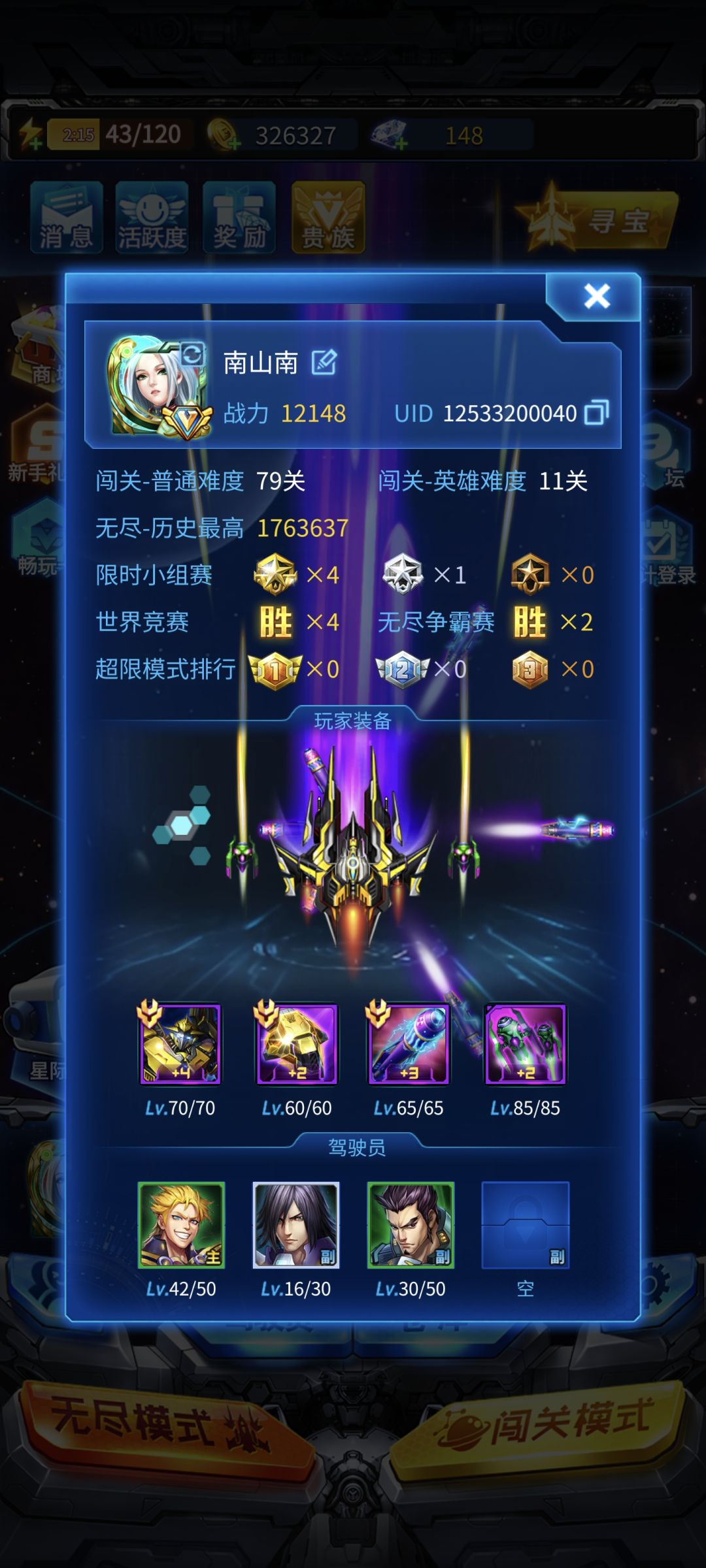 登录十天只买了个6元的冰冻盒子,随便玩玩 2