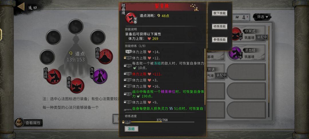 求教水剑 7