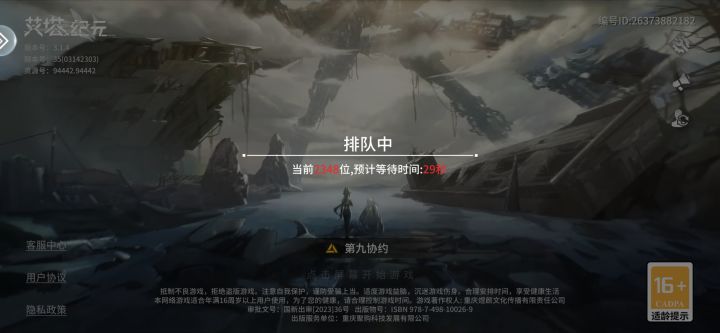 服务器又被攻击了?截图