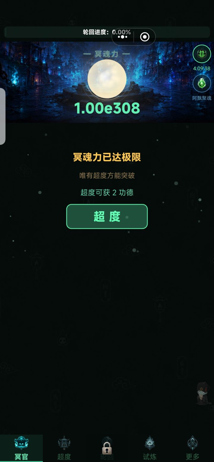 为什么每次只给1点功德 不会增长嘛截图