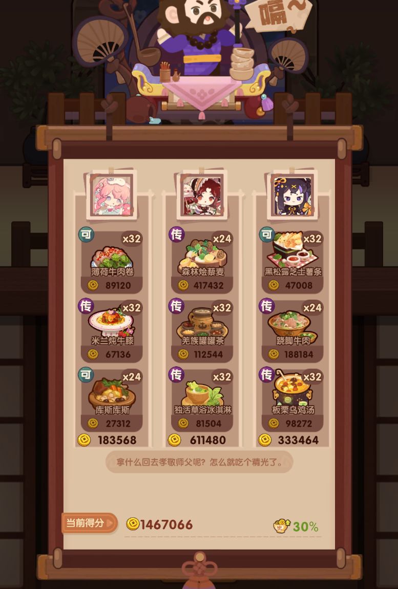 【20260313风云宴 卷帘大将 白马王子】省级作业来啦~截图