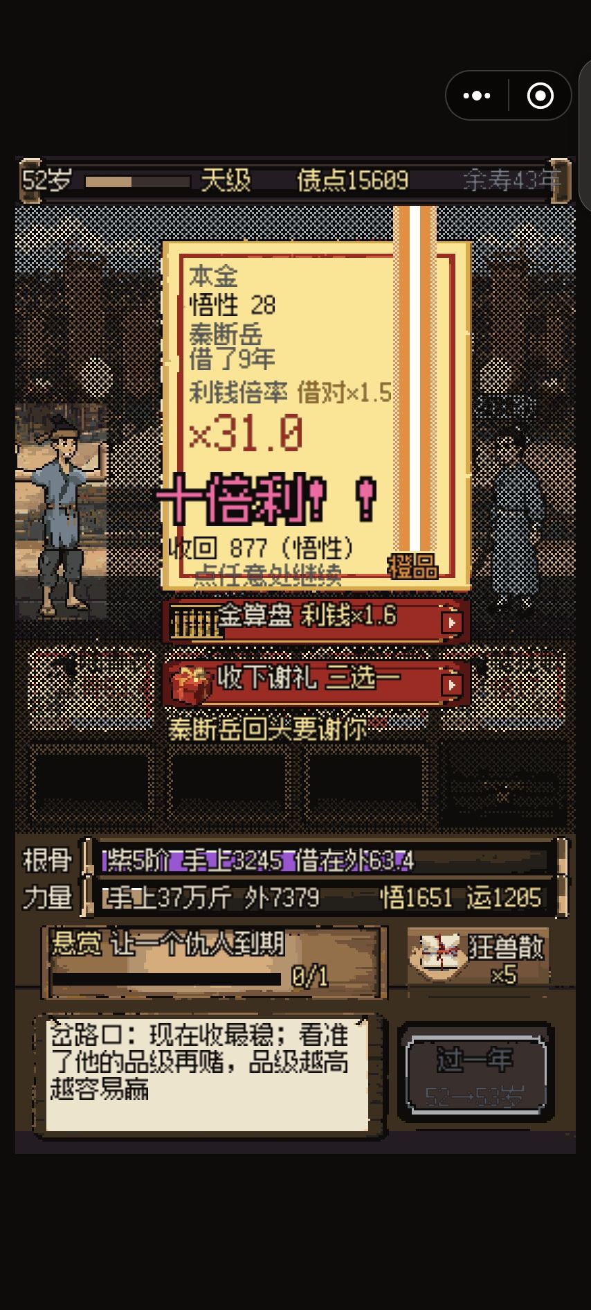 速通攻略 1