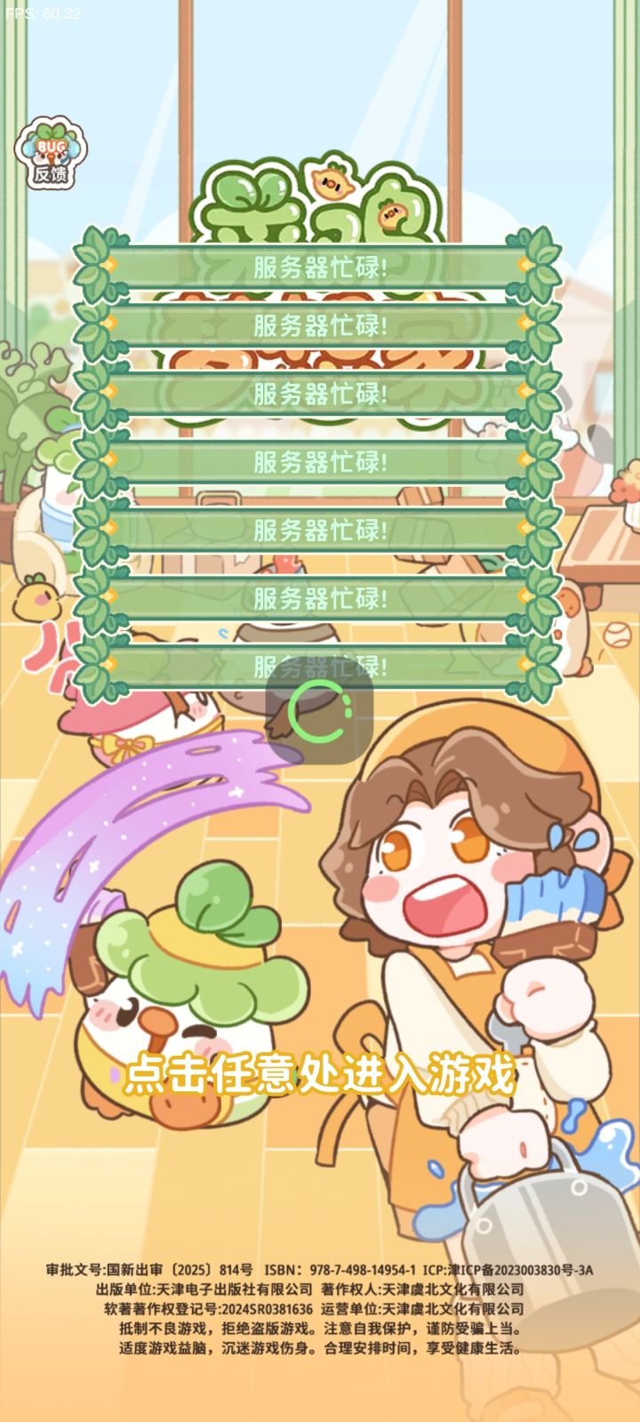 好想玩啊,什么时候能好截图