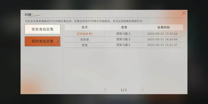 三抽,好耶截图