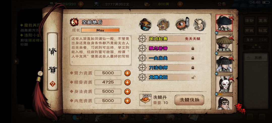 怎么玩 5