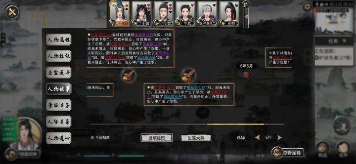 NPC真的大度，截图