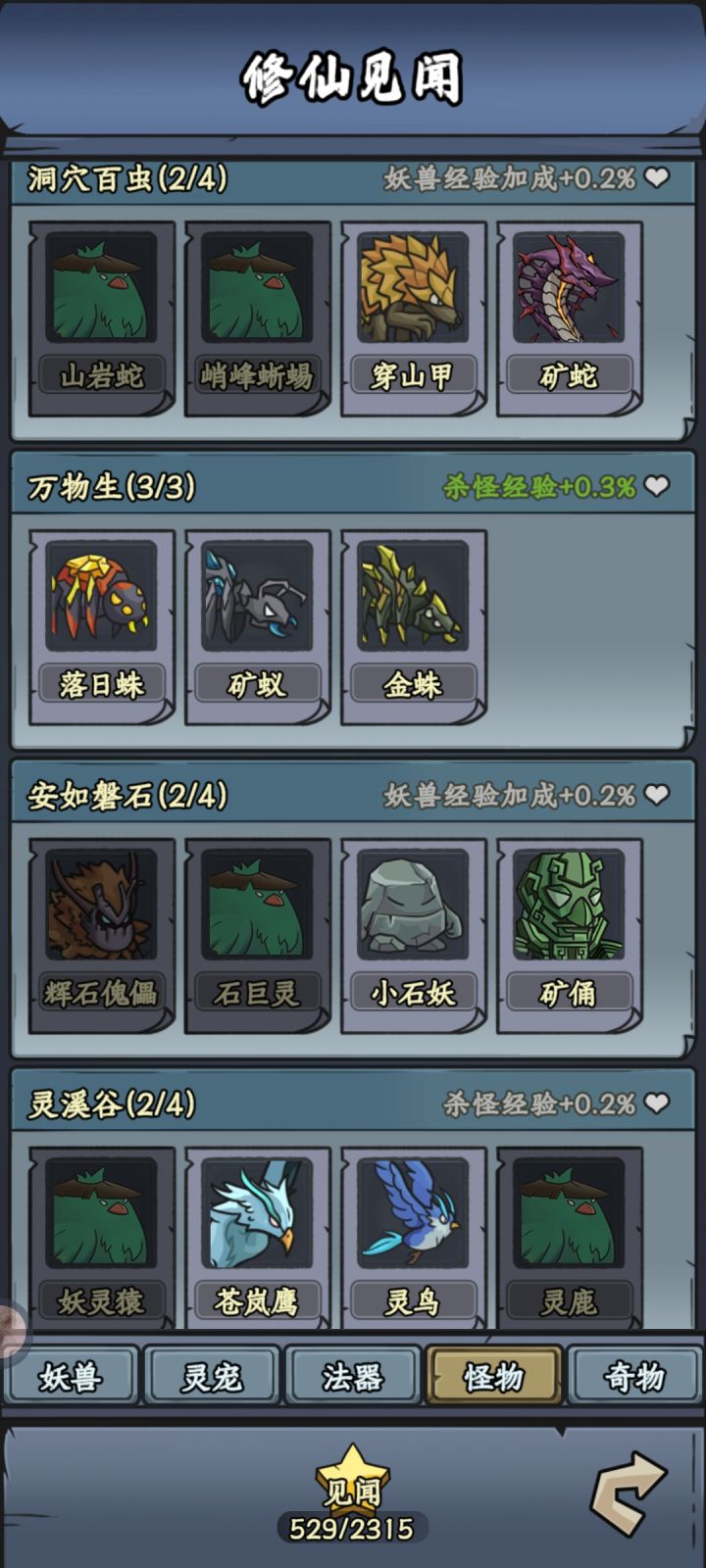 我想说不会又卡BUG了吧，全地图都打了就是没发现这几个老六在那里截图