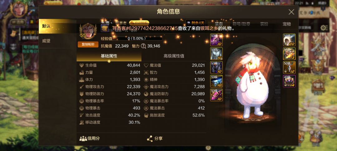 武器成功封顶20! 1