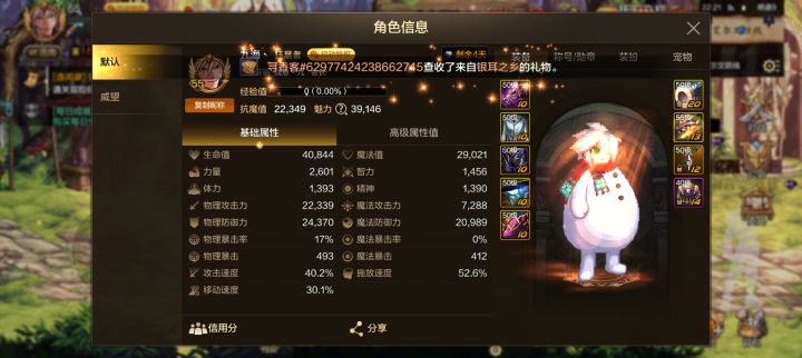 武器成功封顶20！截图