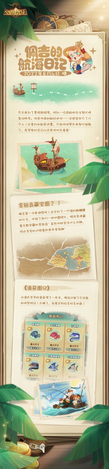 【佩吉的航海日记】第一站：墨提斯礁湾