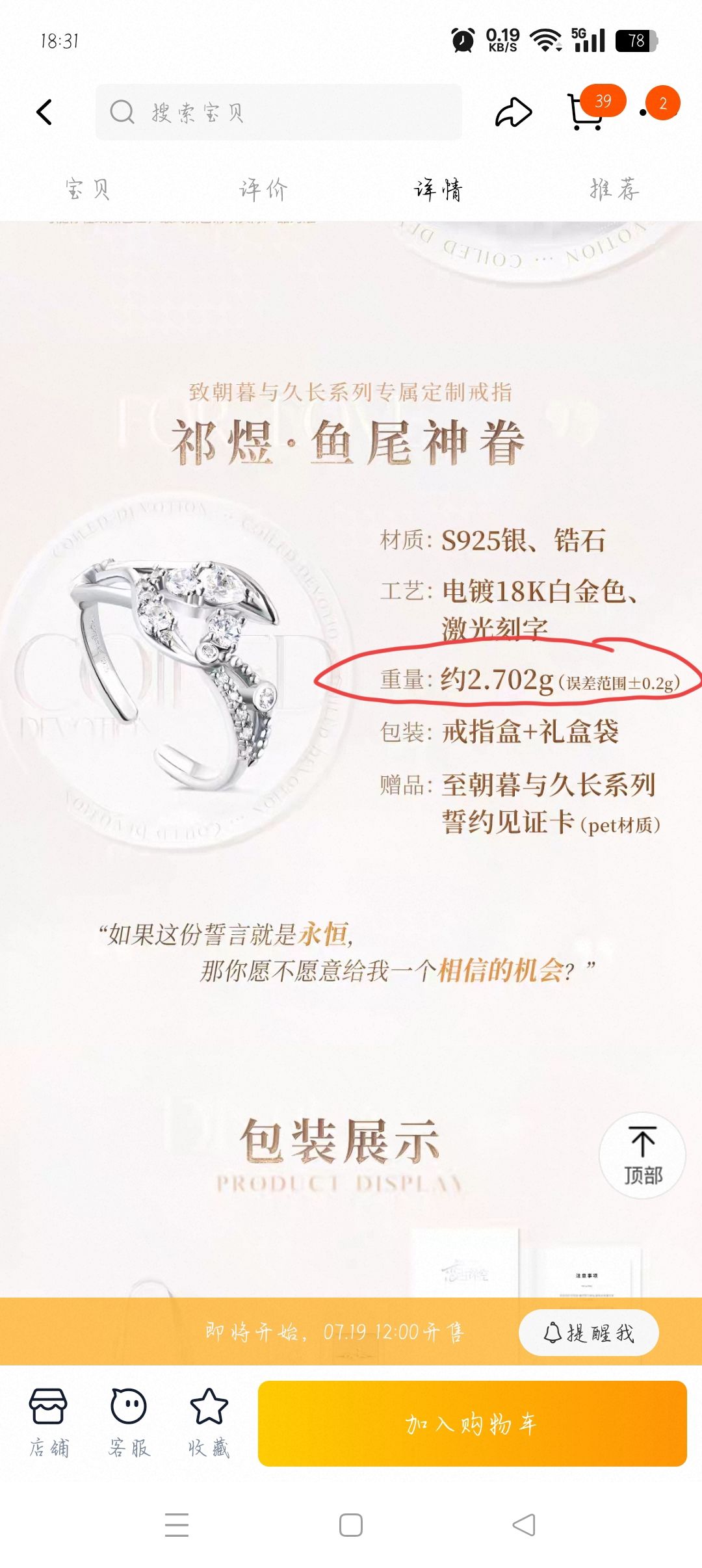 恋与深空婚戒的拔草 2