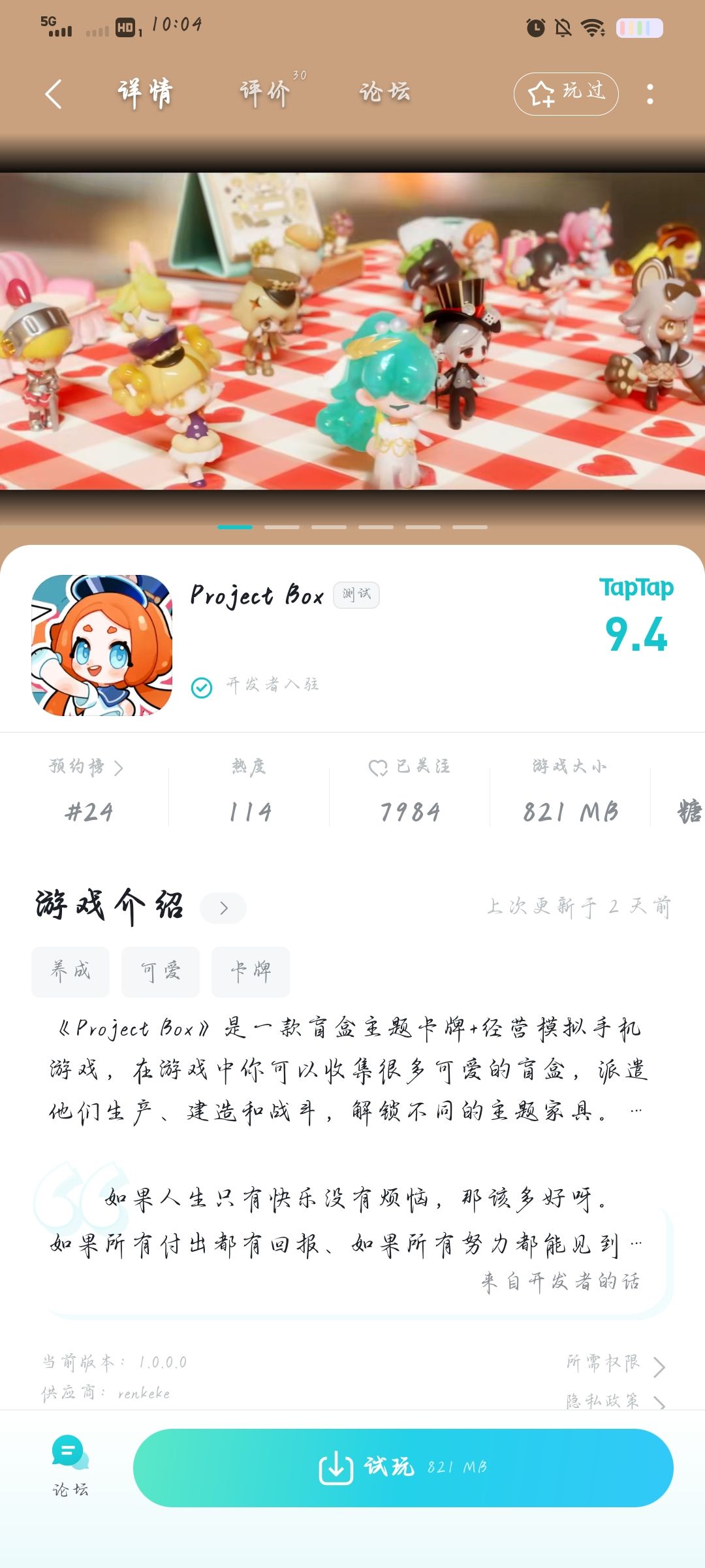 TapTap