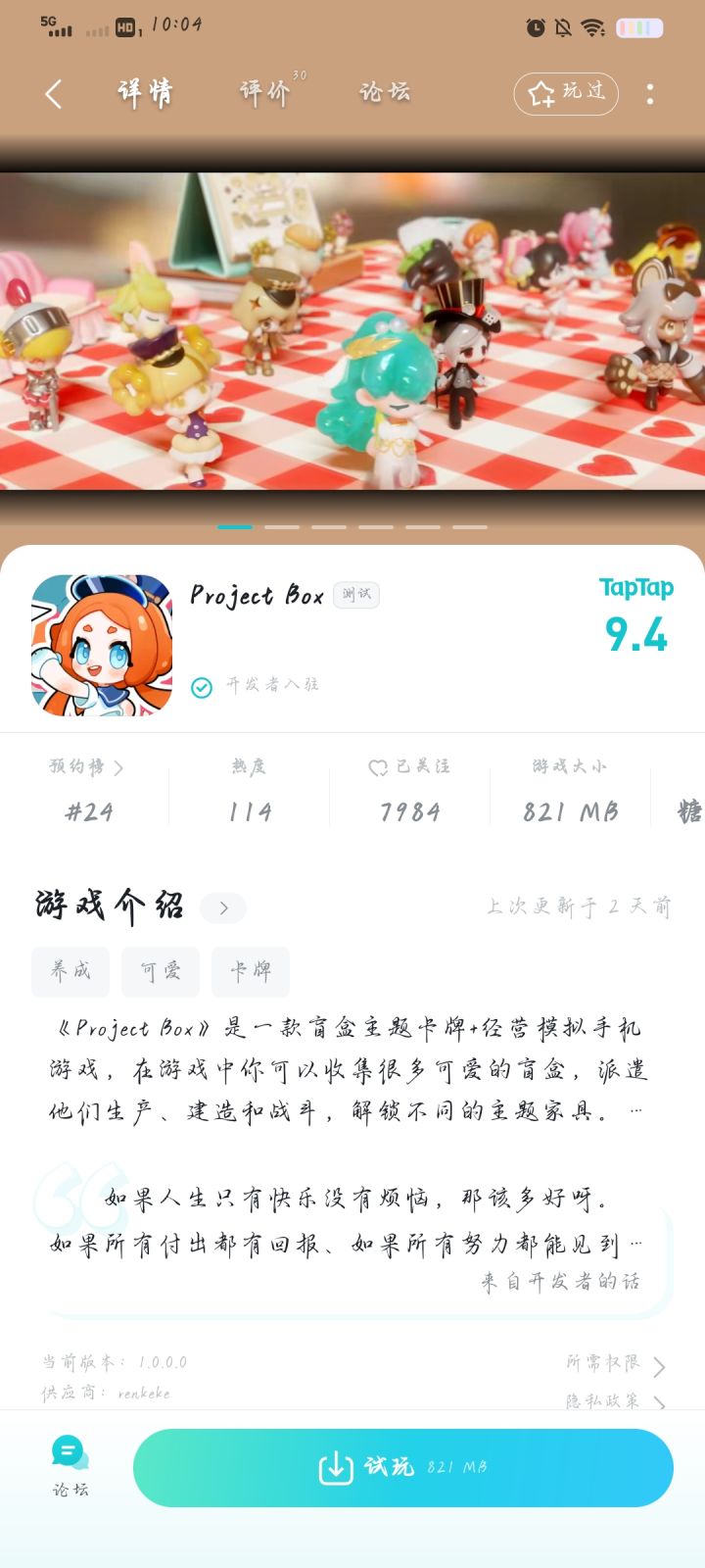 TapTap