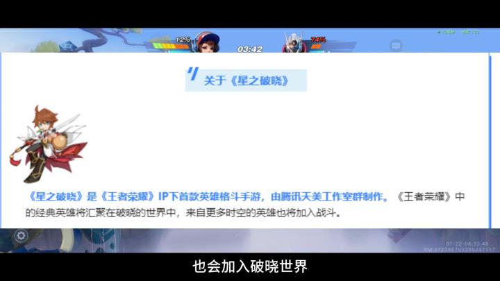 星之破晓爆料截图