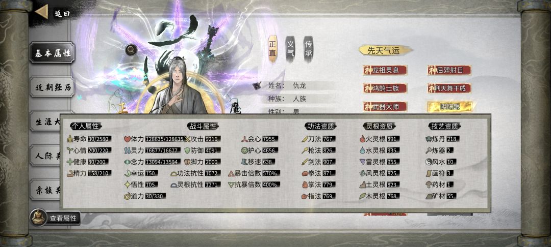 龙枪也是,能飞了 2