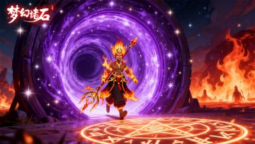 《梦幻诸石》BUG、建议反馈集合贴