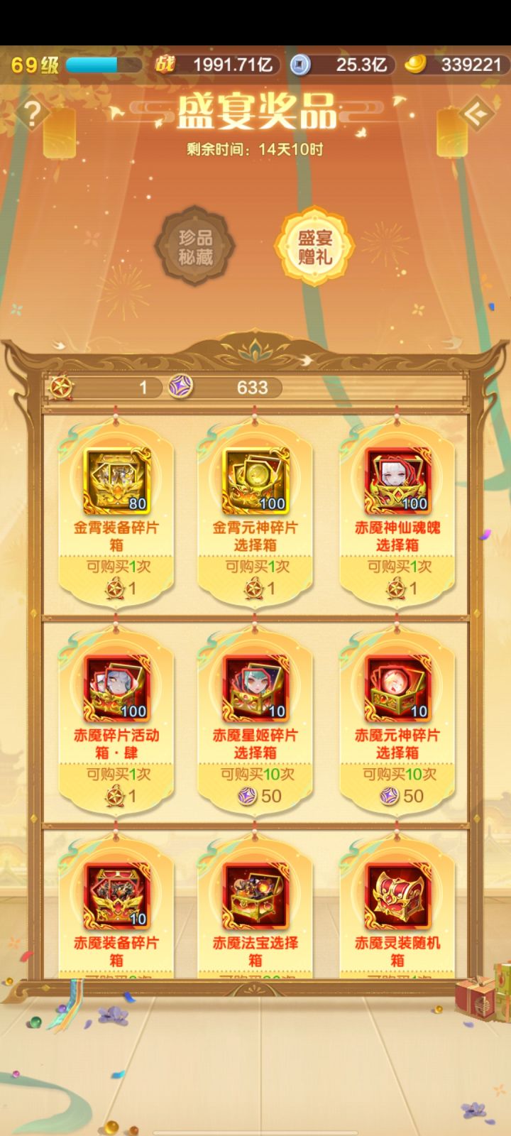 这个优先拿什么
#游戏讨论截图