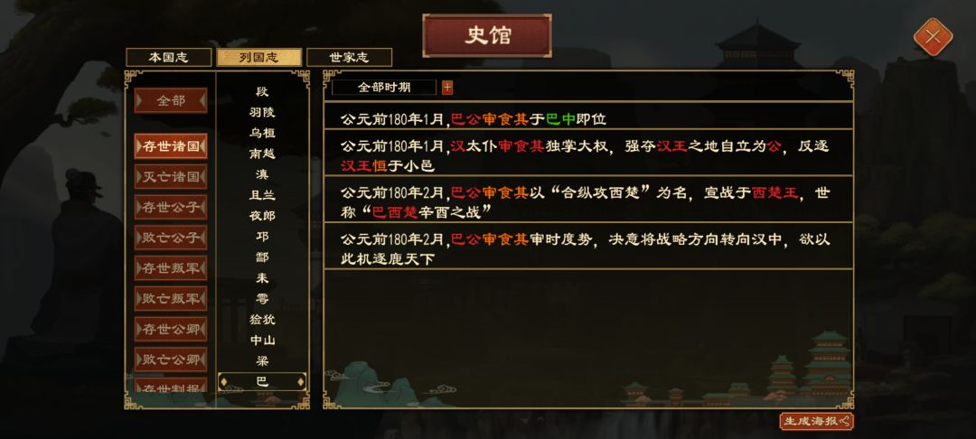 母后有令,废汉王桓 2