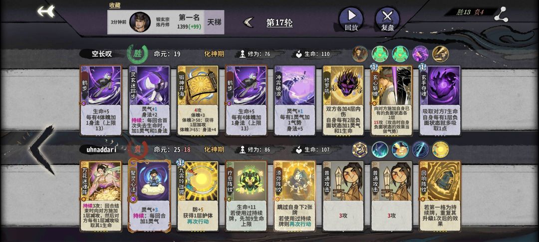 真切的感受到了策略性 2