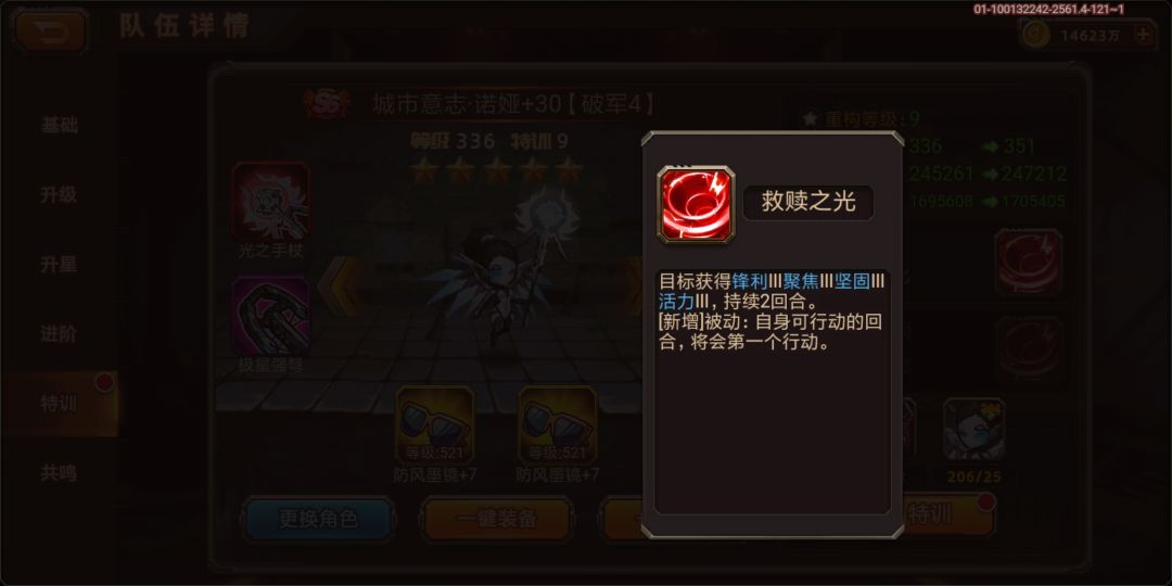 特训 2
