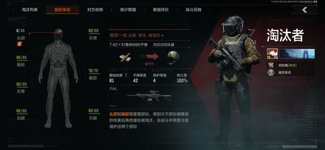 先天被爆脸圣体 5