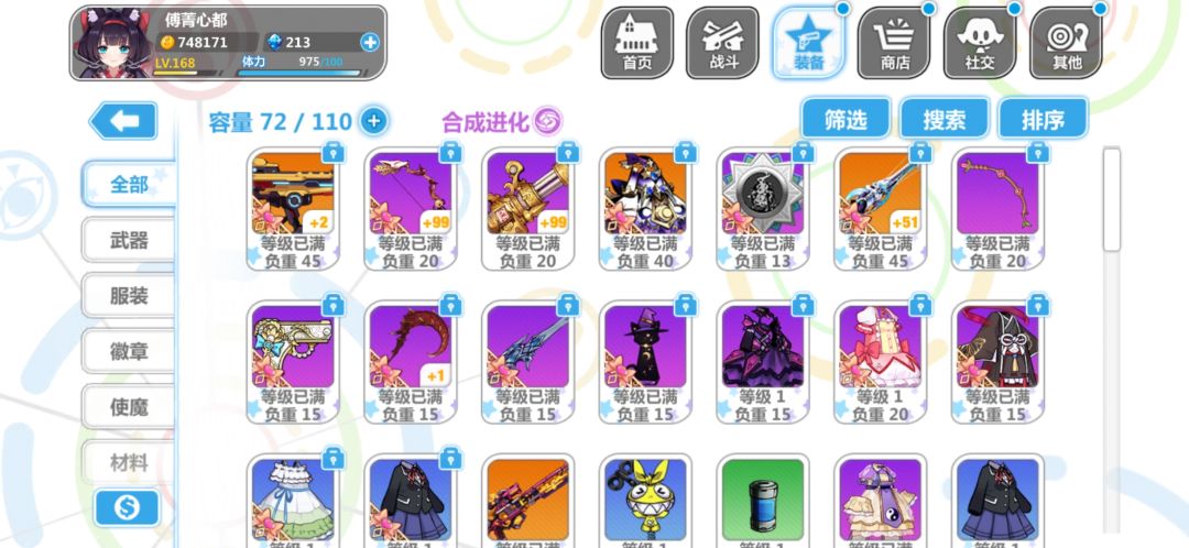 萌新 3
