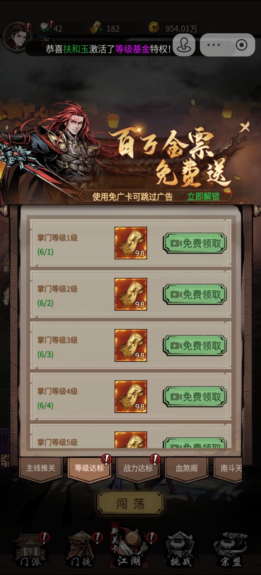 今天发现一个真正不氪金的游戏 2