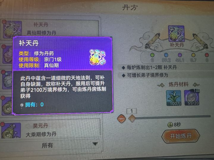 仙核问题截图