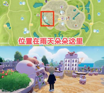 4.26心动小镇奶茶鼠的想法联动食谱及位置全