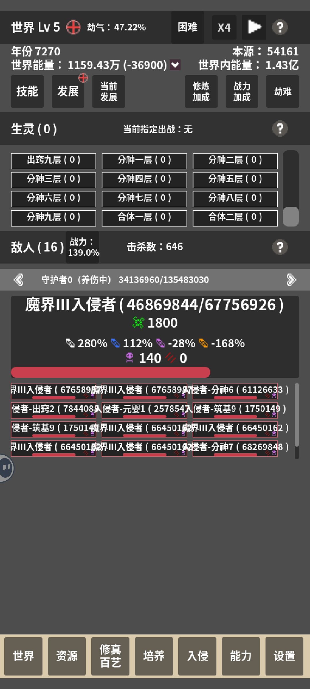 艹我就说我人怎么一下死完了 1