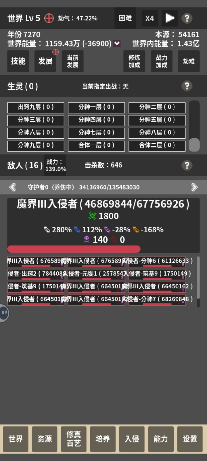 艹我就说我人怎么一下死完了截图