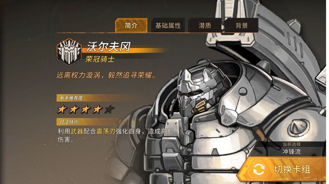 沃尔夫冈速通及高难打法分享截图