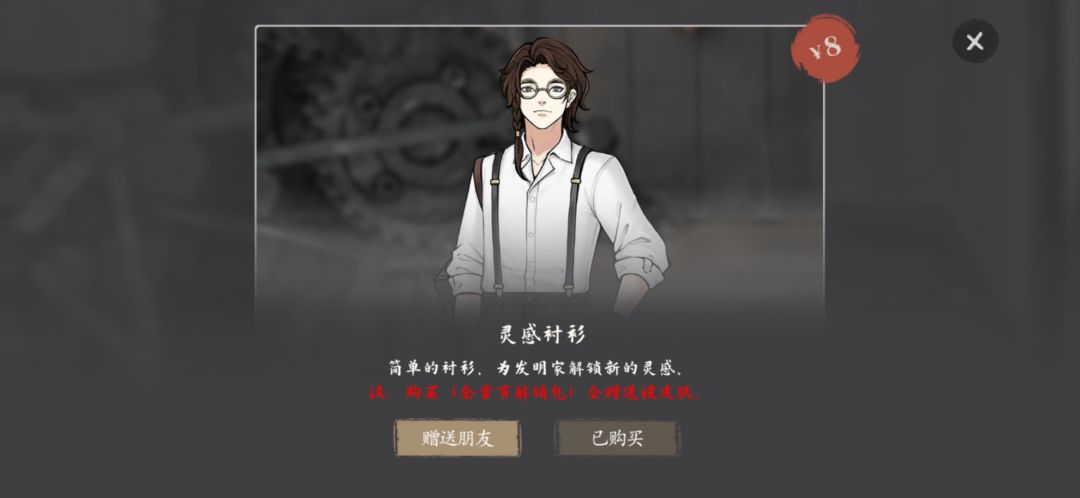 角色皮肤跟换问题 2