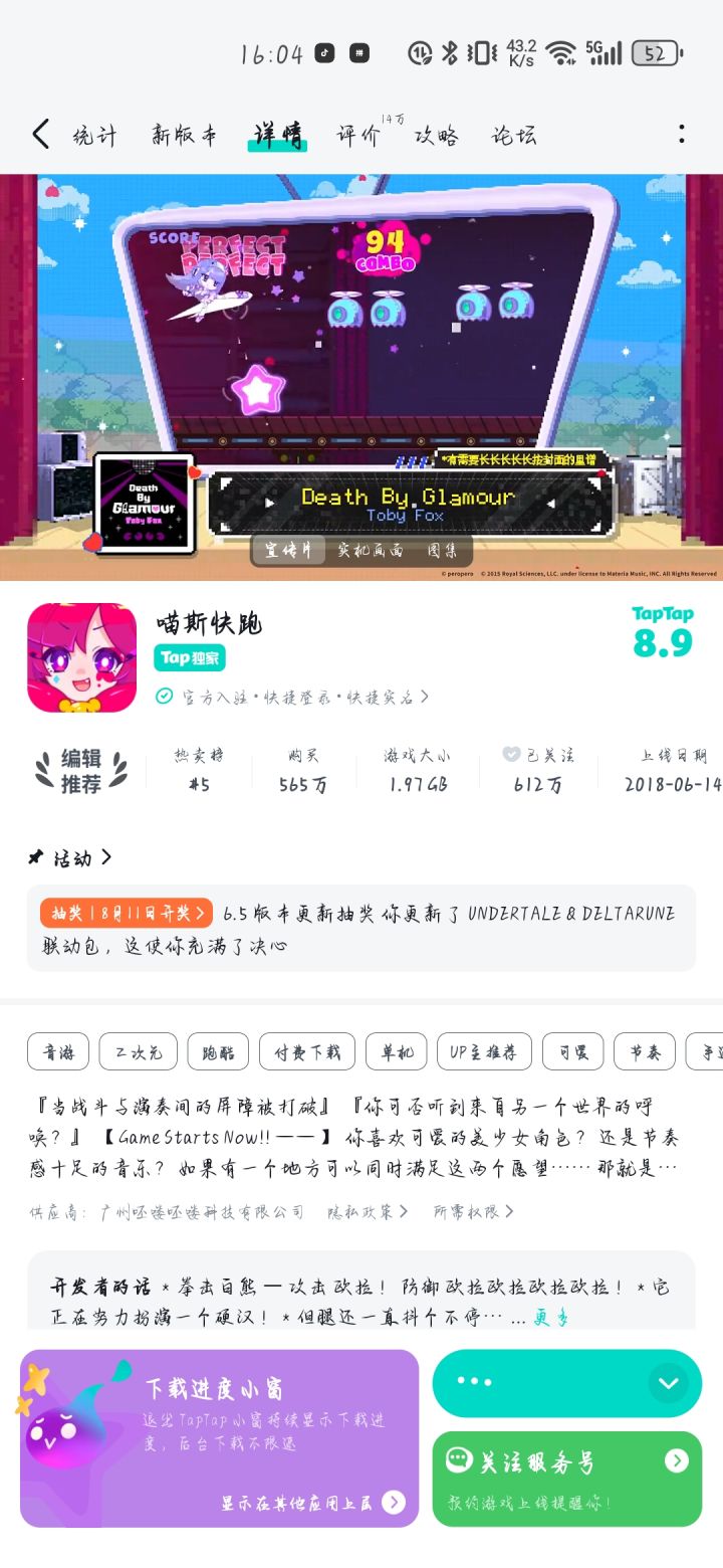 TapTap