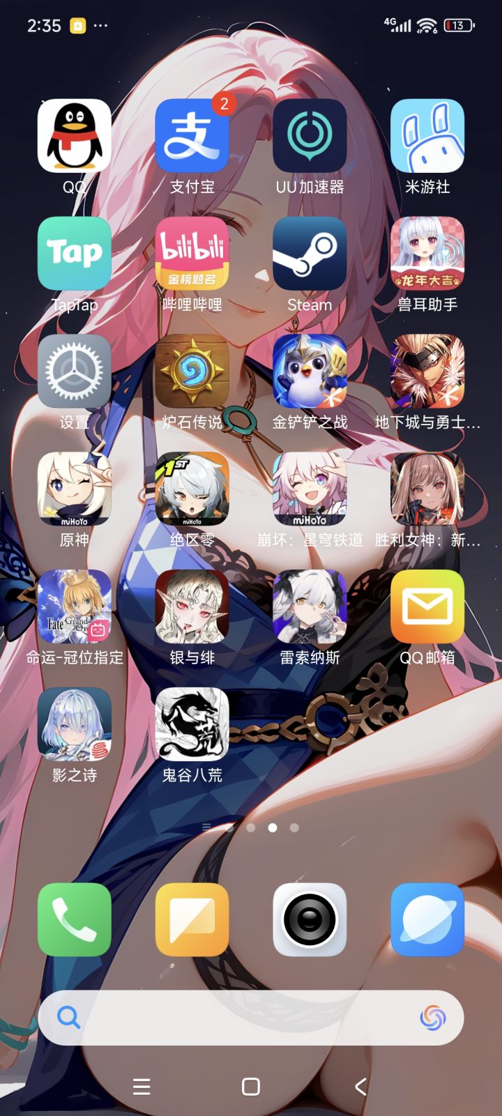 来说说我都感想吧截图
