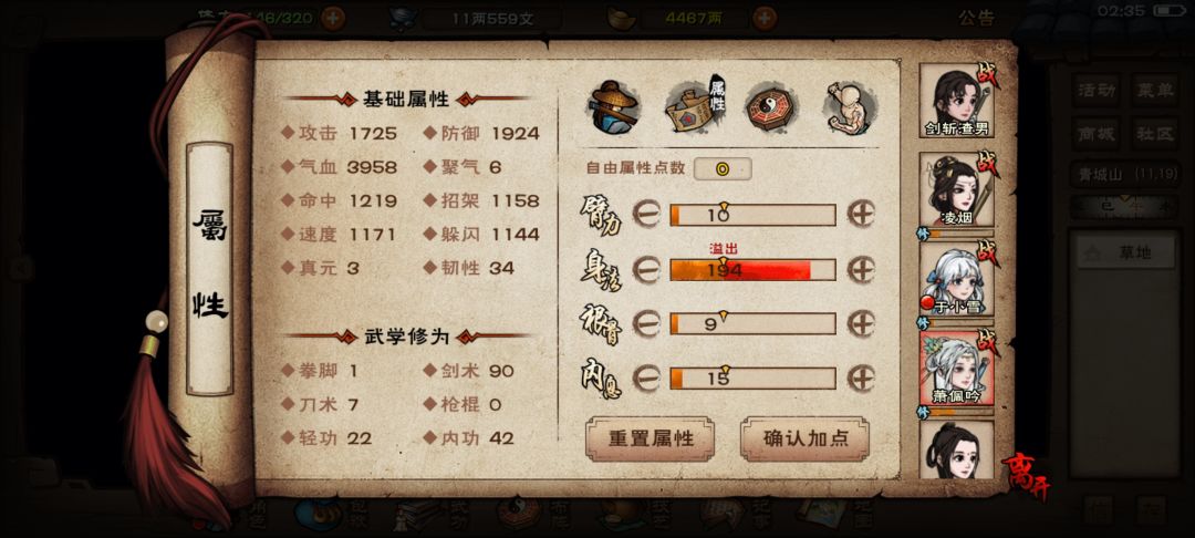 萌新提问 8