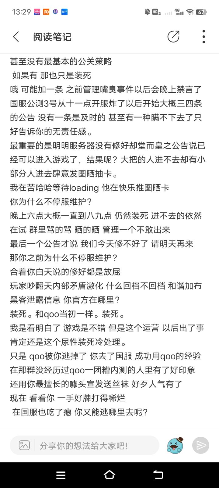 取自qoo简中测试玩家评论截图